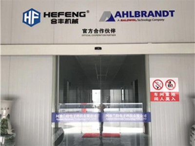 Wuxi Apolant Electronic Technology Co., Ltd. (subsidiary, set up in 2017)