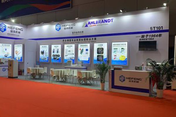 16th Shanghai International Highly Functional Film Expo (APFE 2020)